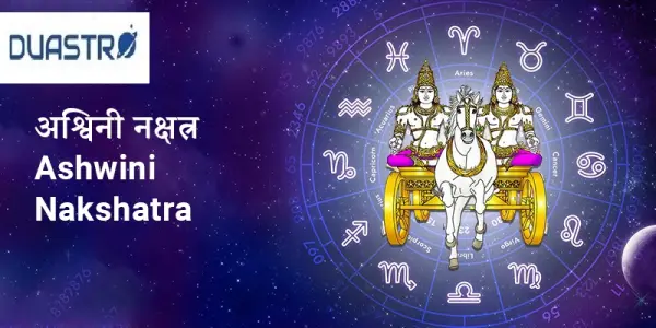Ashwini Nakshatra Everything About Nakshtra
