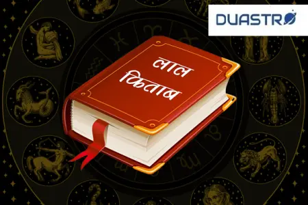 Discover the Ancient Astrological Knowledge of Lal Kitab: What It Can Offer You?