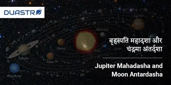 Jupiter Mahadasha and Moon Antardasha