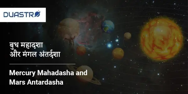 Mercury Mahadasha and Mars Antardasha
