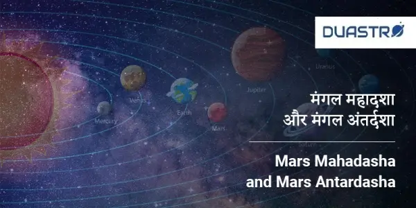 Mars Mahadasha and Mars Antardasha
