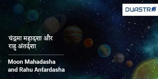 Moon Mahadasha and Rahu Antardasha