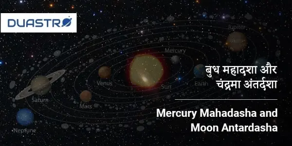 Mercury Mahadasha and Moon Antardasha