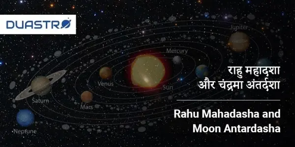 Rahu Mahadasha and Moon Antardasha
