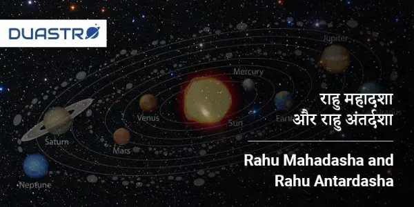 Rahu Mahadasha and Rahu Antardasha