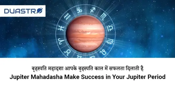 Jupiter Mahadasha Make Success in Your Jupiter Period