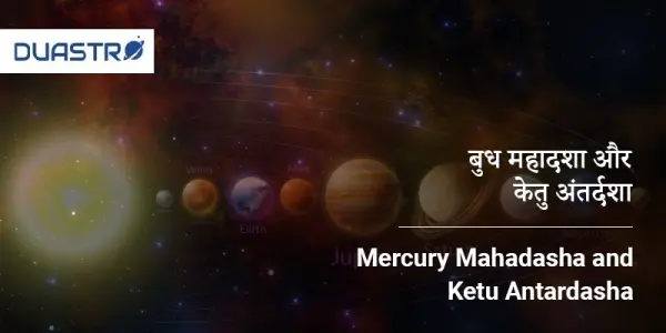 Mercury Mahadasha and Ketu Antardasha