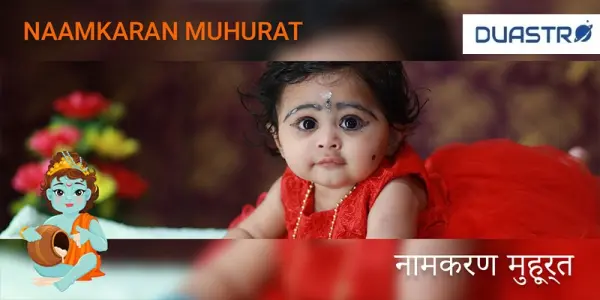 Naamkaran Shubh Muhurat 2023 - à¤¨à¤¾à¤®à¤•à¤°à¤£ à¤¸à¤‚à¤¸à¥à¤•à¤¾à¤° à¤®à¥à¤¹à¥‚à¤°à¥à¤¤ 2023