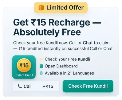 Limited Offer — Get ₹15 Recharge